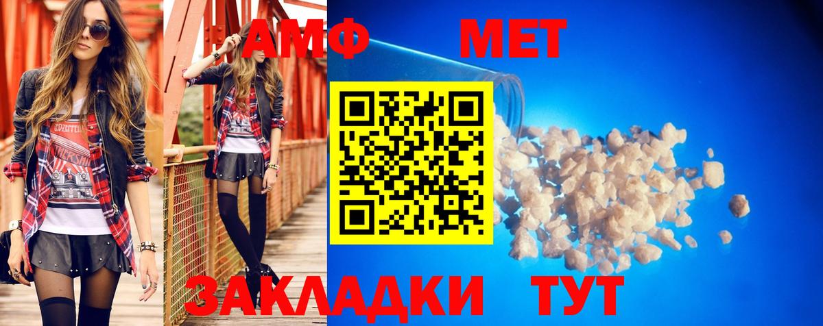 Amphetamine  Ставрополь  АМФ  Амфетамин Розовый 