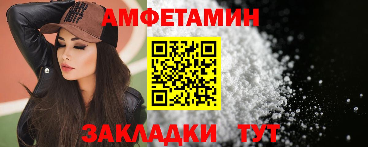 АМФЕТАМИН  Амфетамин  Ставрополь  Вход с VPN  Амфетамин 98% 