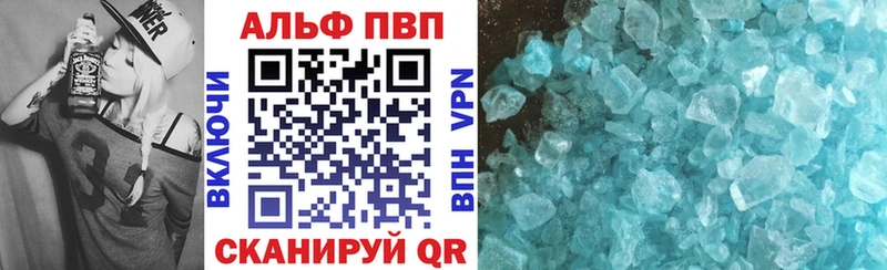 Alpha-PVP VHQ  купить наркоту  Ставрополь 