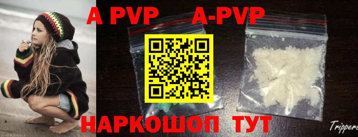 хочу   Вход с VPN  Alpha-PVP мука  Ставрополь  А ПВП Соль 