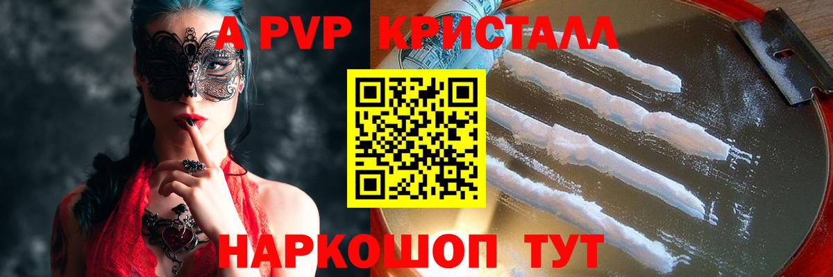 А ПВП крисы CK  Ставрополь  А ПВП крисы CK  A PVP VHQ 