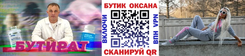 наркотики  Ставрополь  БУТИРАТ жидкий экстази 
