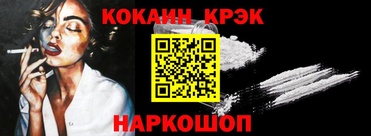 Cocaine Боливия  Вход с VPN  Ставрополь  Cocaine Эквадор 