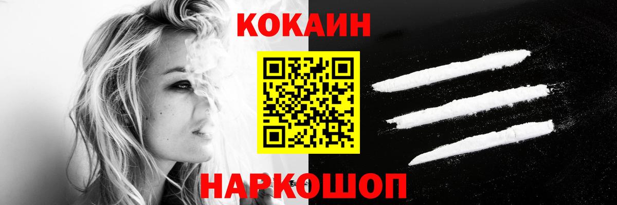 COCAIN  Cocaine Боливия  Ставрополь  КОКАИН Колумбийский 