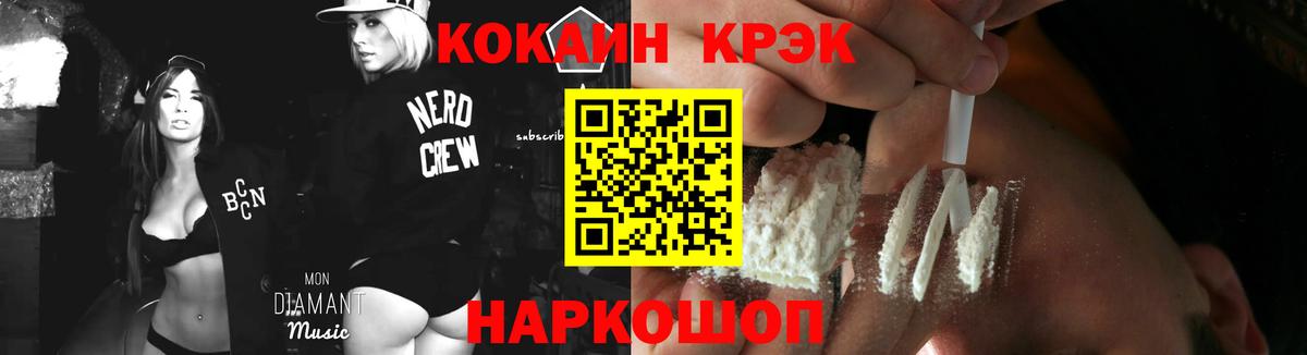 Cocaine Боливия Ставрополь