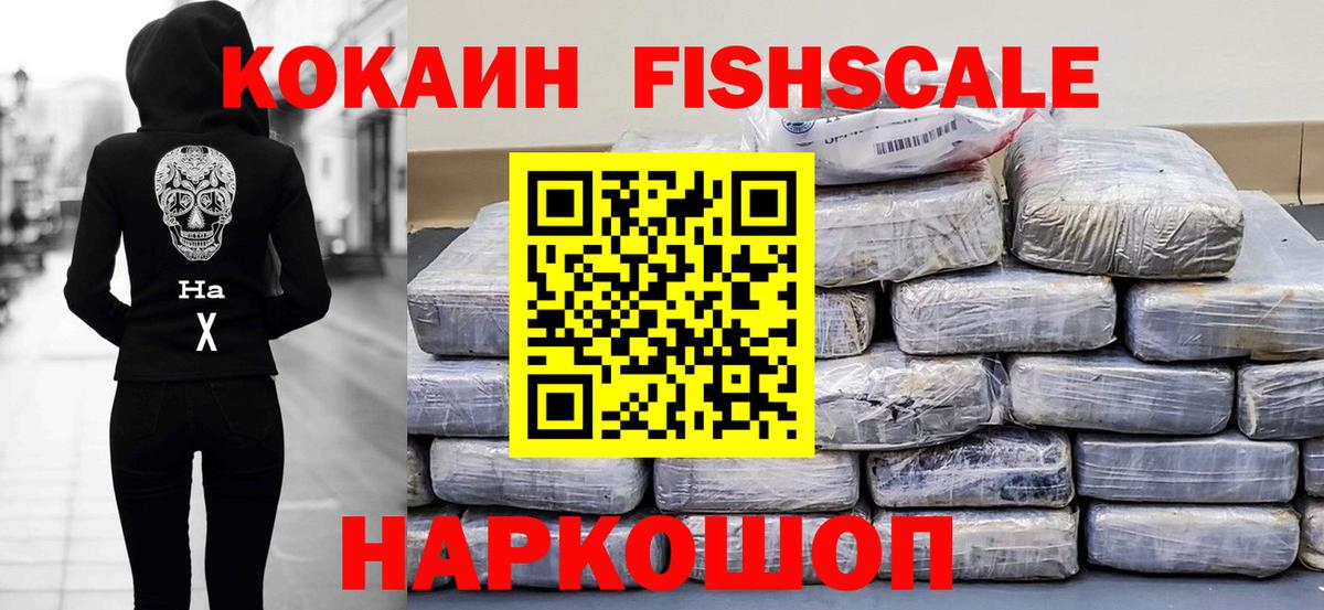 COCAIN 98% Ставрополь