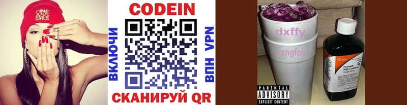 Кодеиновый сироп Lean напиток Lean (лин)  mega как зайти  Ставрополь 