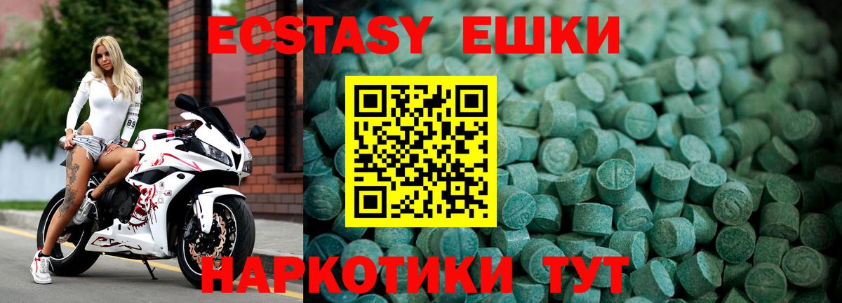 Ставрополь  Экстази  МЕГА как зайти  Вход с VPN  ЭКСТАЗИ круглые  ЭКСТАЗИ 99% 