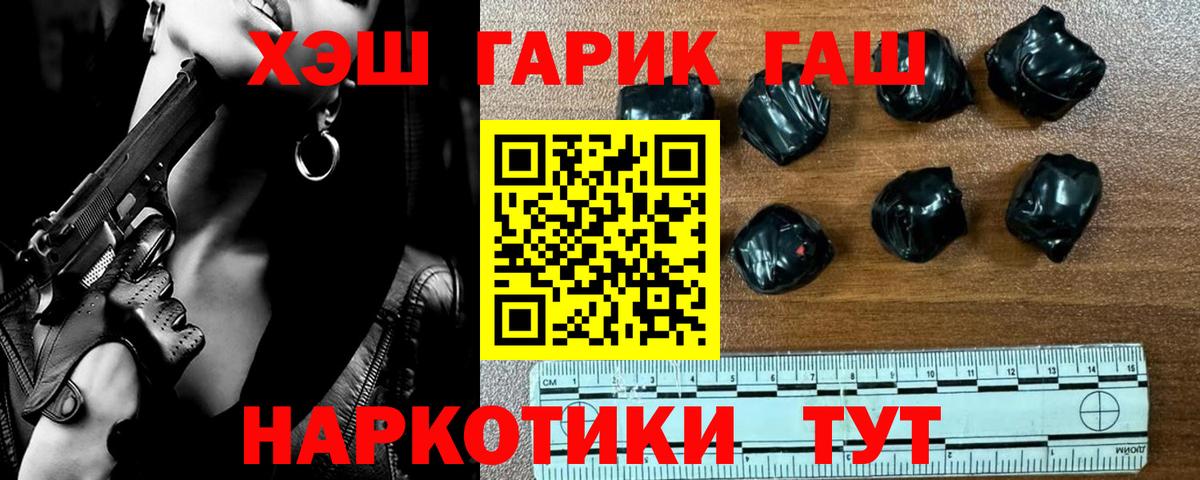 Гашиш  Вход с VPN  Ставрополь  ГАШИШ убойный  ГАШИШ Ice-O-Lator 