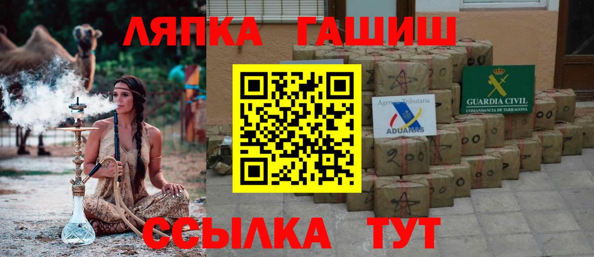 ГАШ гарик Ставрополь