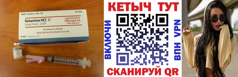 Кетамин ketamine KRAKEN ССЫЛКА Ставрополь