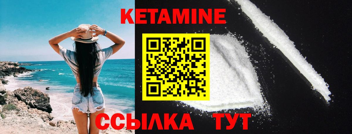Кетамин ketamine Ставрополь