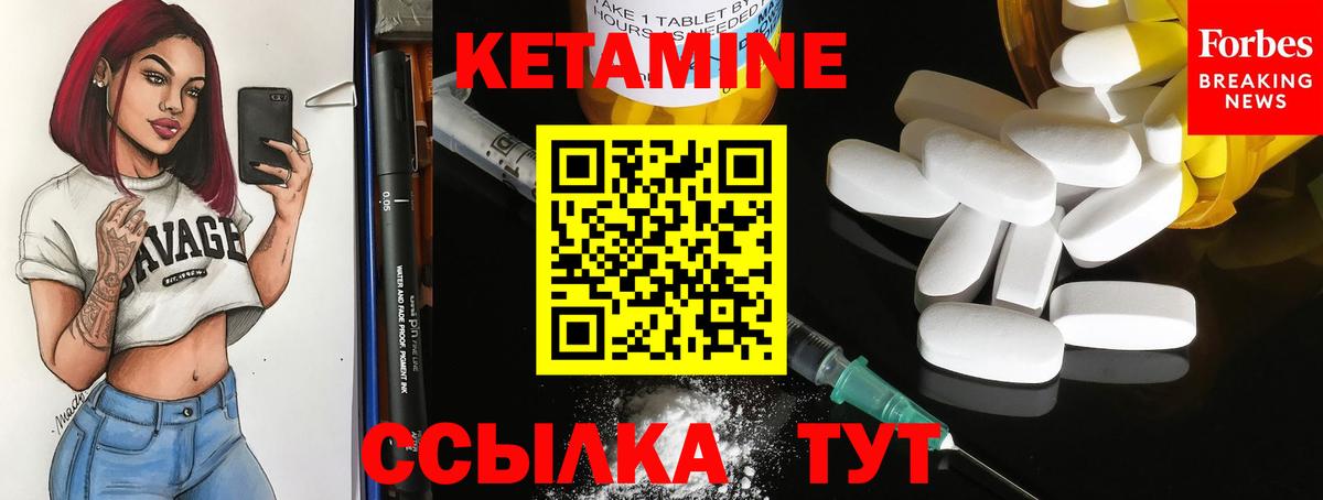 гидра как зайти  Ставрополь  КЕТАМИН ketamine  Кетамин ketamine 