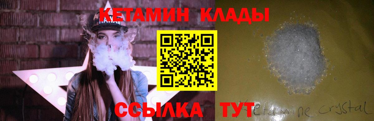 Кетамин ketamine Ставрополь