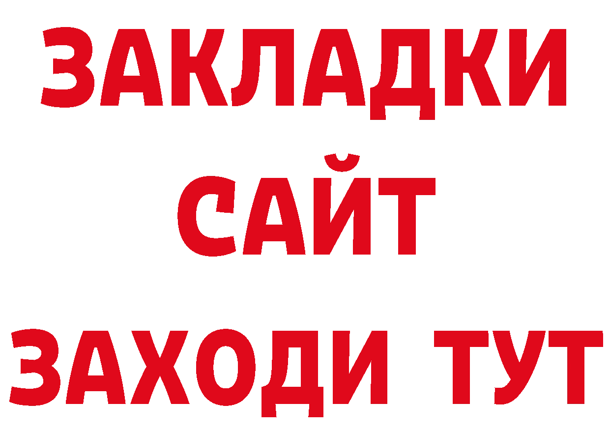 Где продают наркотики? это состав Ставрополь