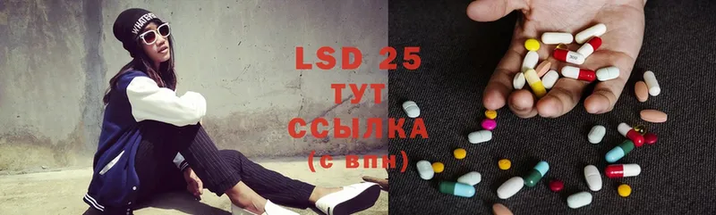 Лсд 25 экстази ecstasy  blacksprut ССЫЛКА  Ставрополь 