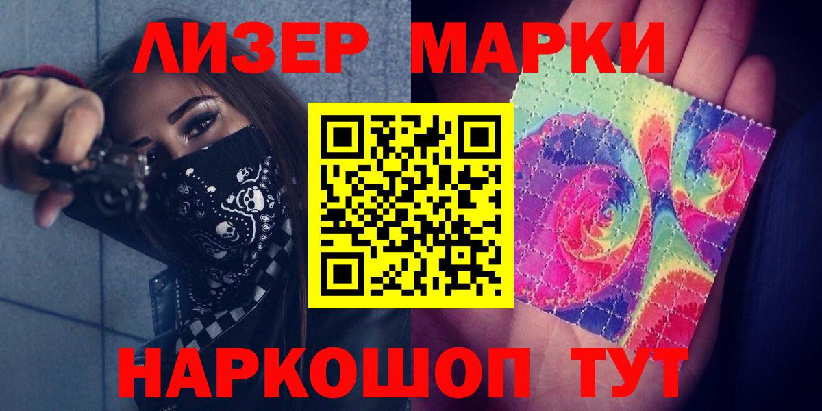 LSD-25 экстази кислота Ставрополь