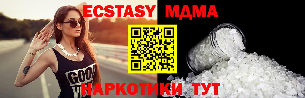 МДМА кристаллы  МДМА crystal  Вход с VPN  Ставрополь 