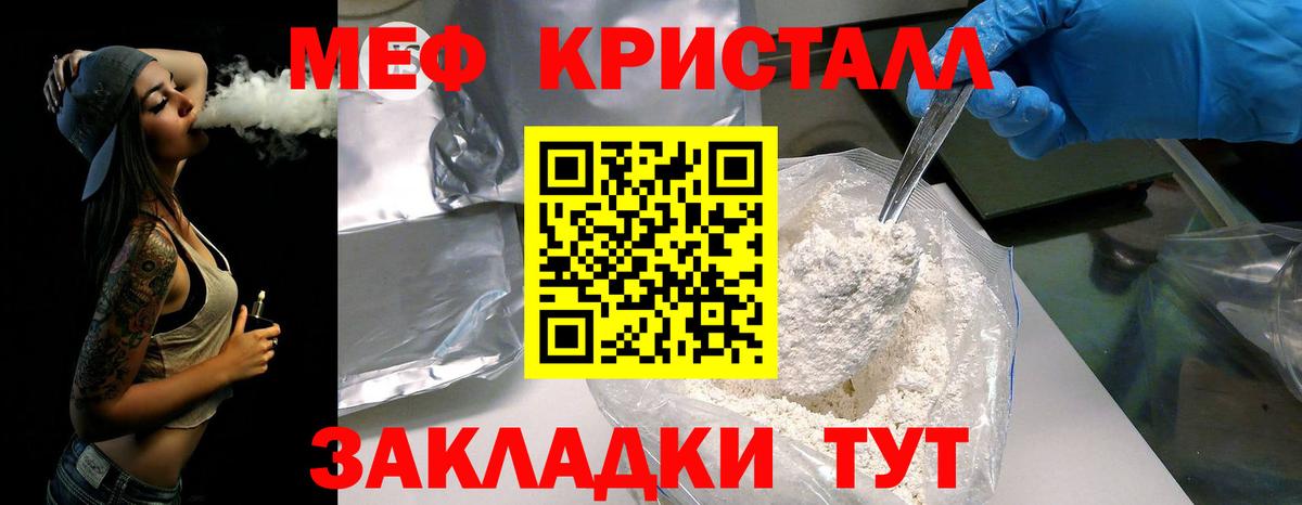 Мефедрон mephedrone  Ставрополь 