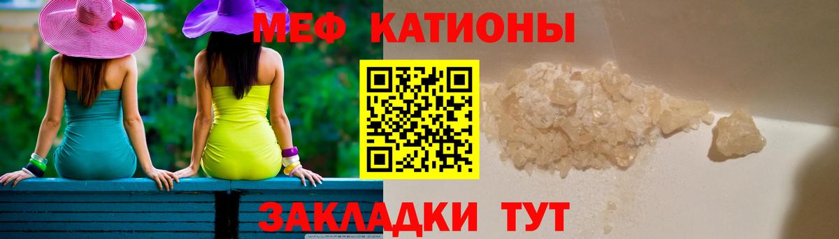 Меф  МЯУ-МЯУ VHQ  МЯУ-МЯУ мука  МЯУ-МЯУ  Ставрополь  Вход с VPN 