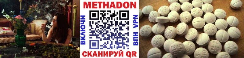 МЕТАДОН кристалл  закладки  Ставрополь 