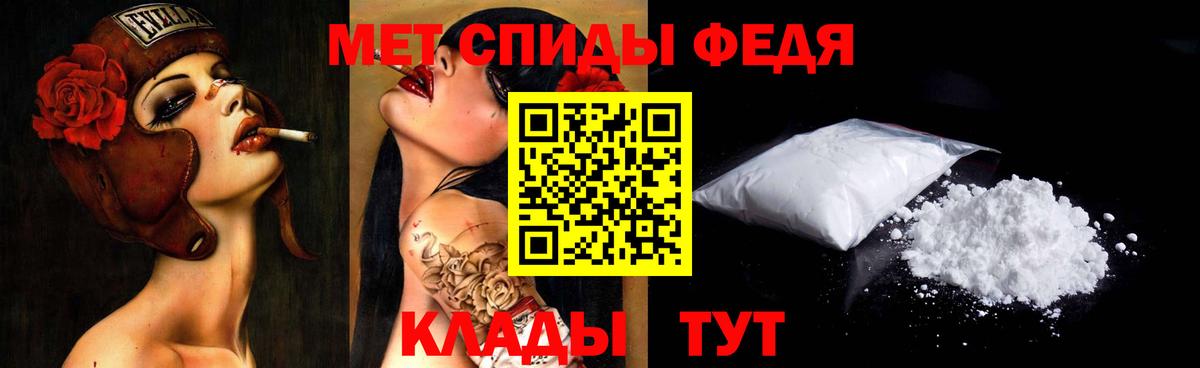 Метамфетамин пудра  Метамфетамин пудра  Ставрополь  МЕТАМФЕТАМИН  Вход с VPN 