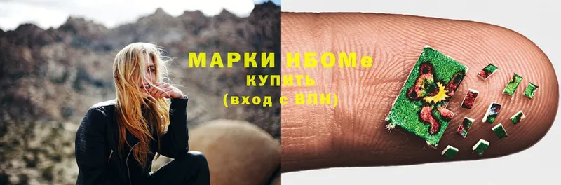 Марки NBOMe 1,5мг  Ставрополь 