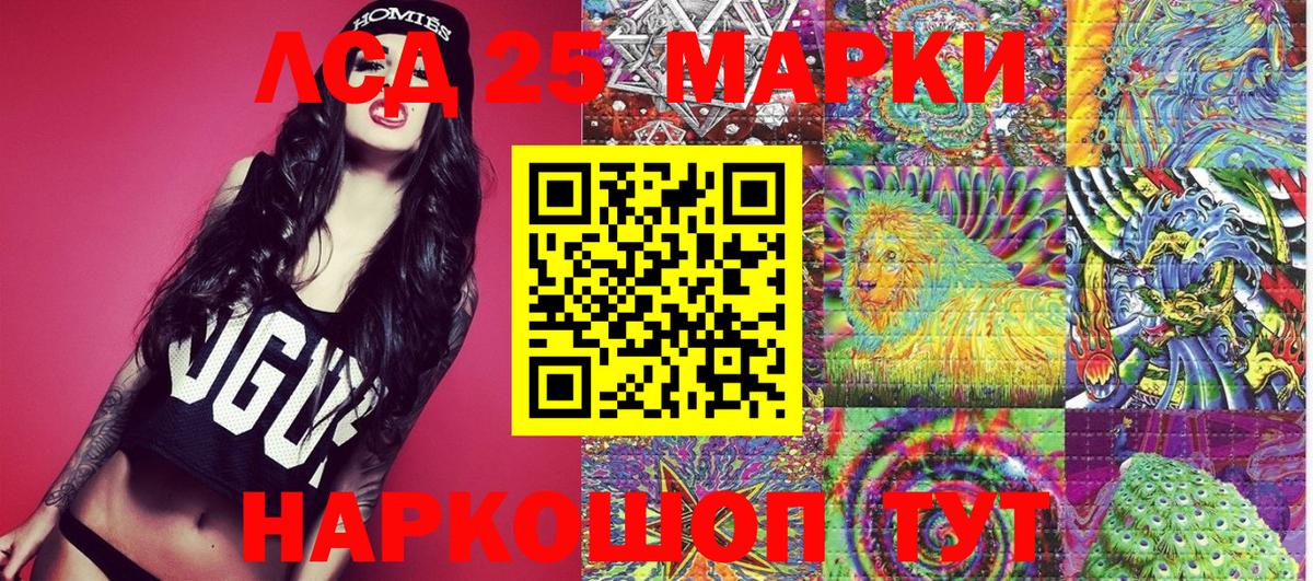 Ставрополь  Марки N-bome 1,8мг  Марки N-bome 1,8мг  Вход с VPN 