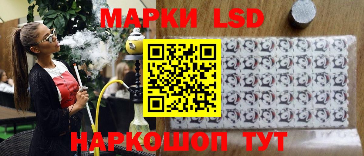 Наркотические марки 1,8мг Ставрополь