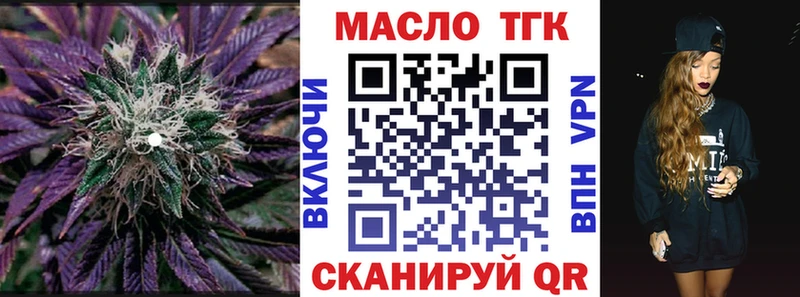 Дистиллят ТГК вейп с тгк Ставрополь